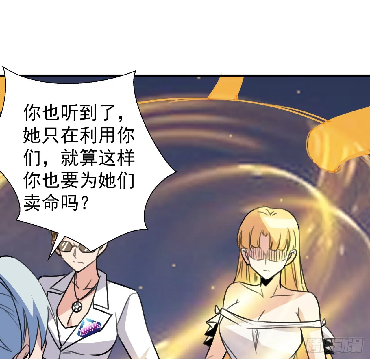 260话 运气也是实力一部分44