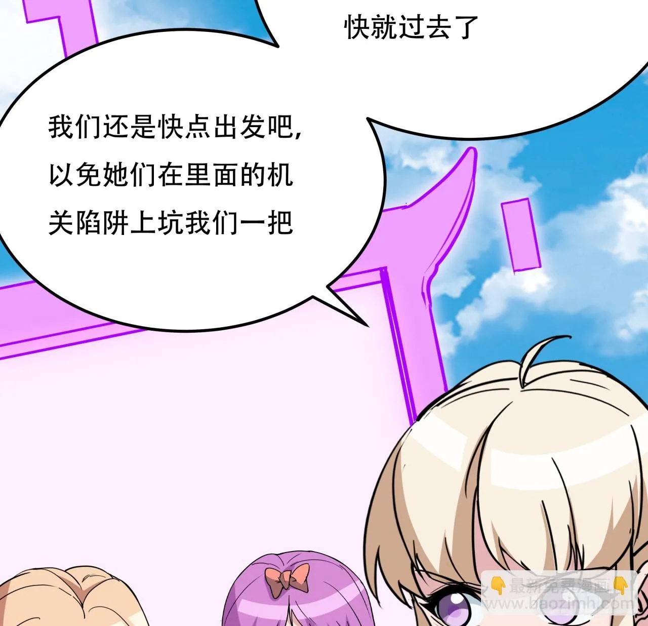 256话 我从不让人失望52