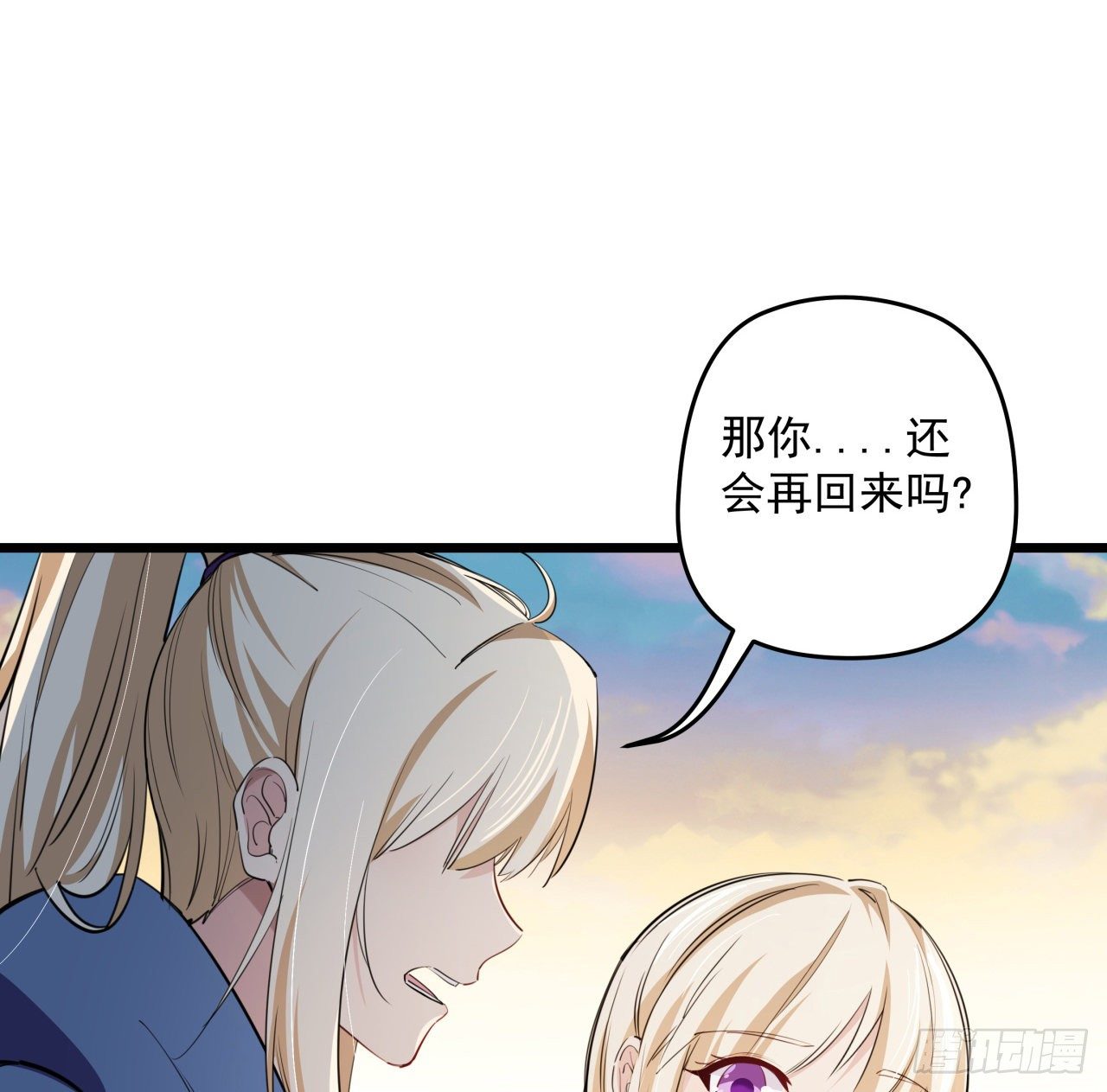 38话 我的真实身份11