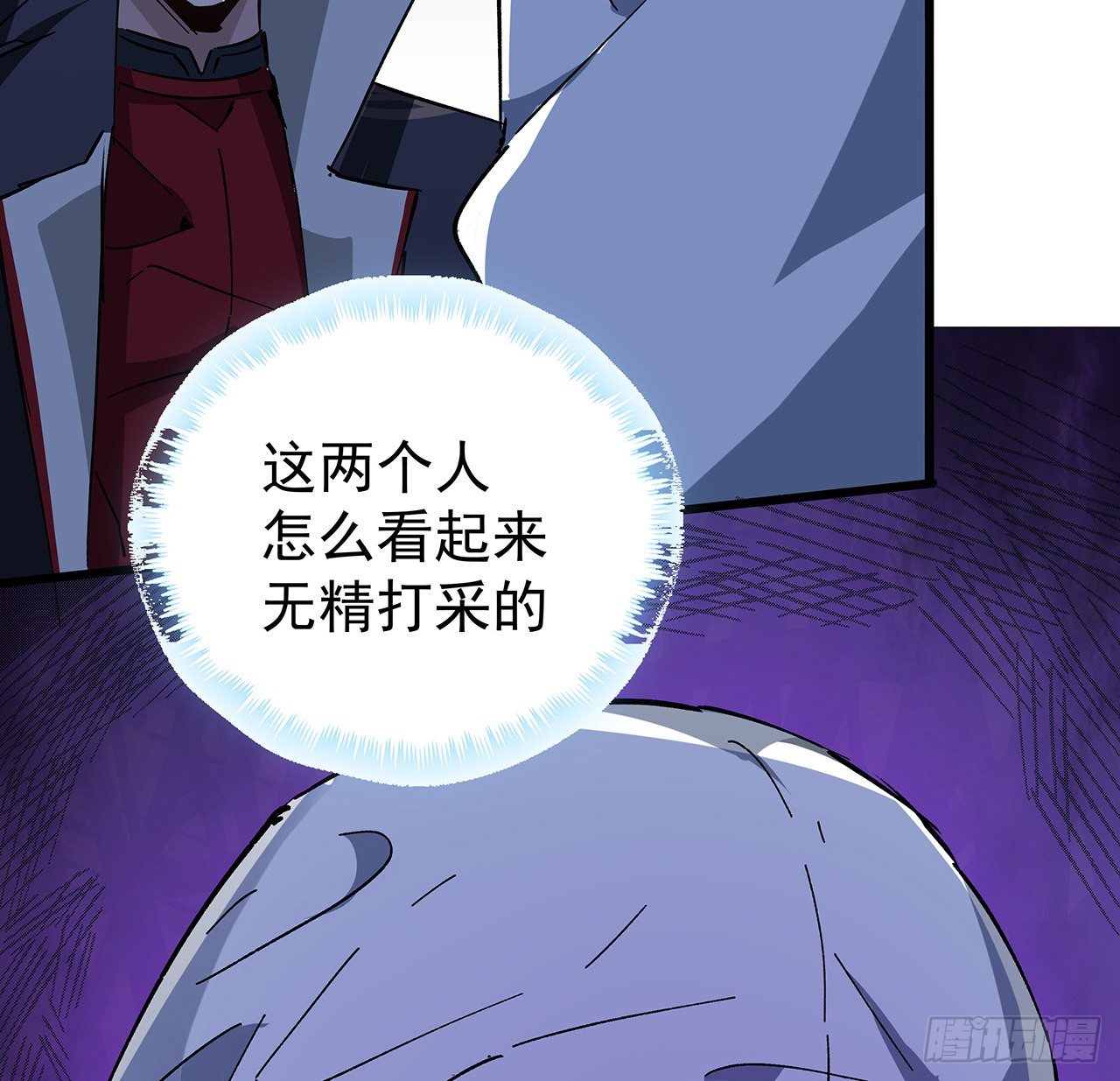 117话 也许是内鬼39