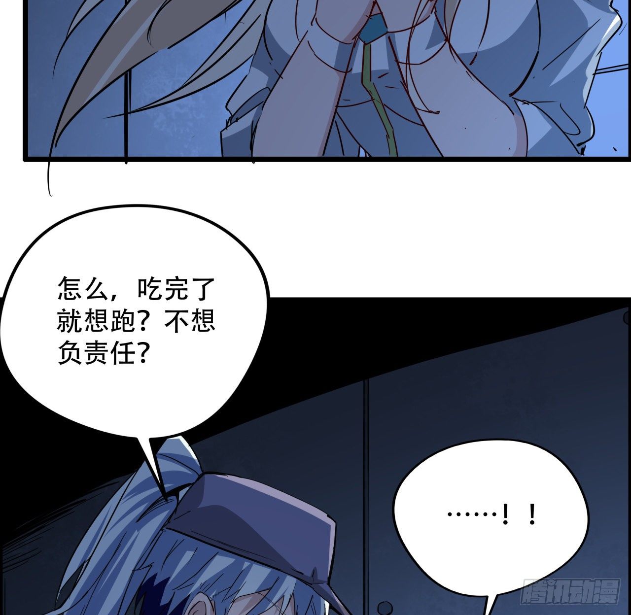 64话 吃完就想跑？51