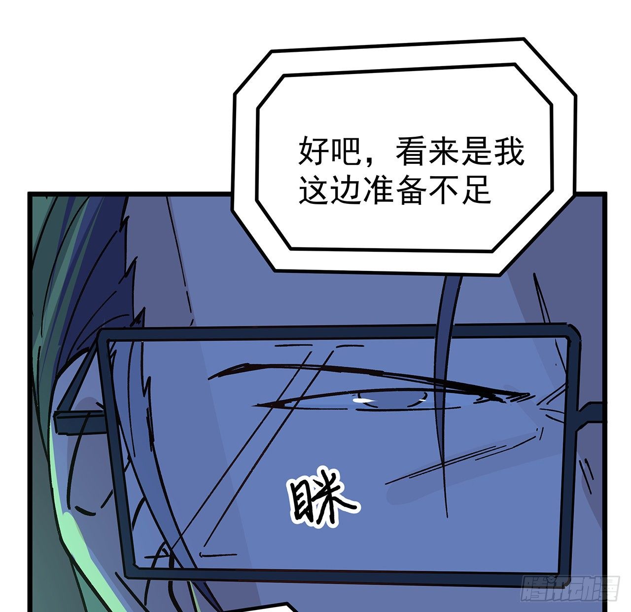 121话 什么情况50