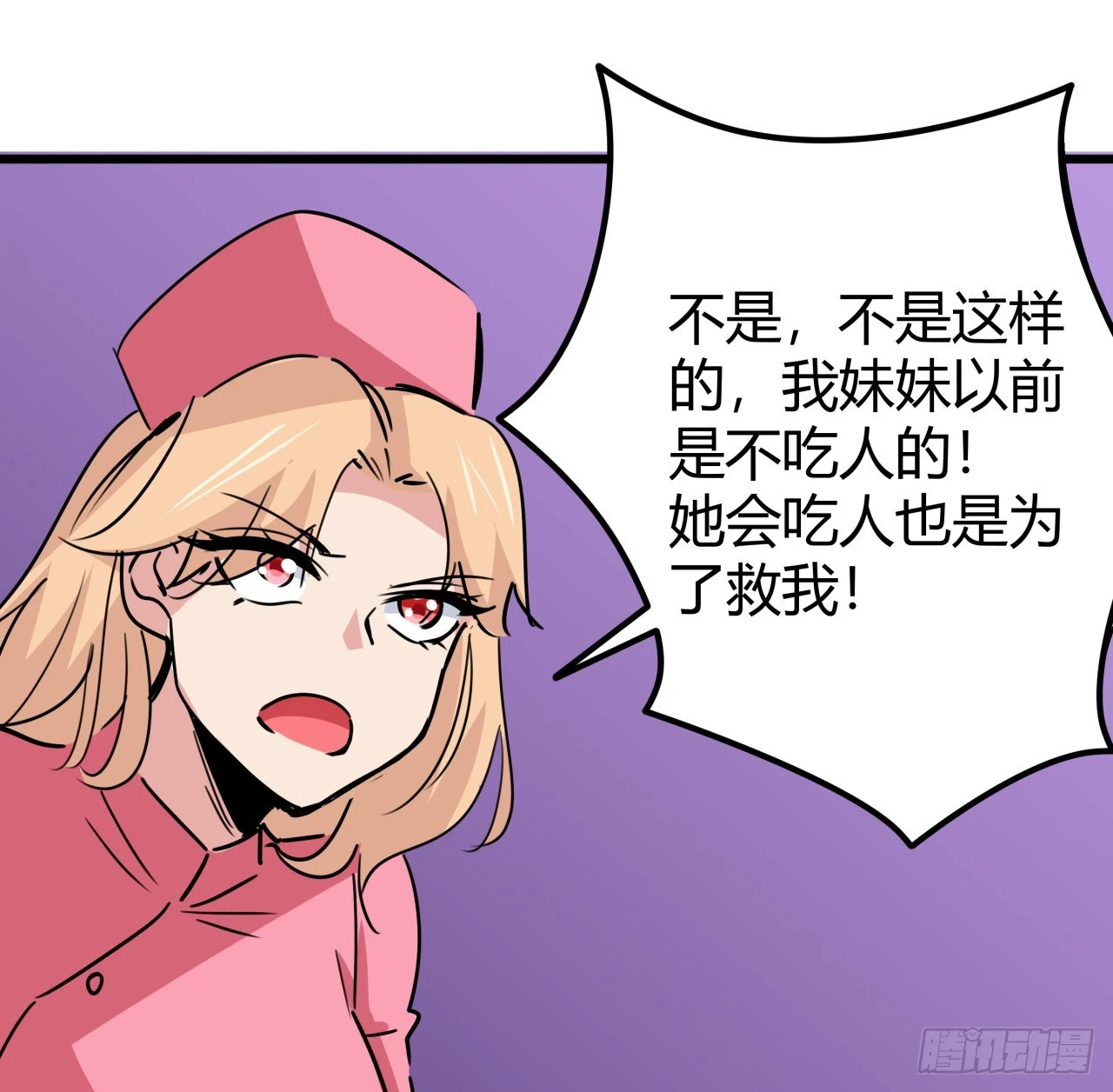 203话 请不要伤害她！36