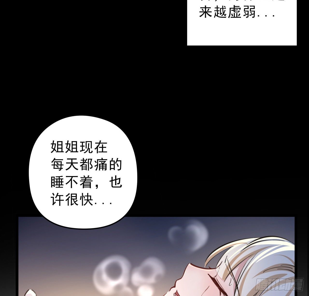 8话 三人结盟20