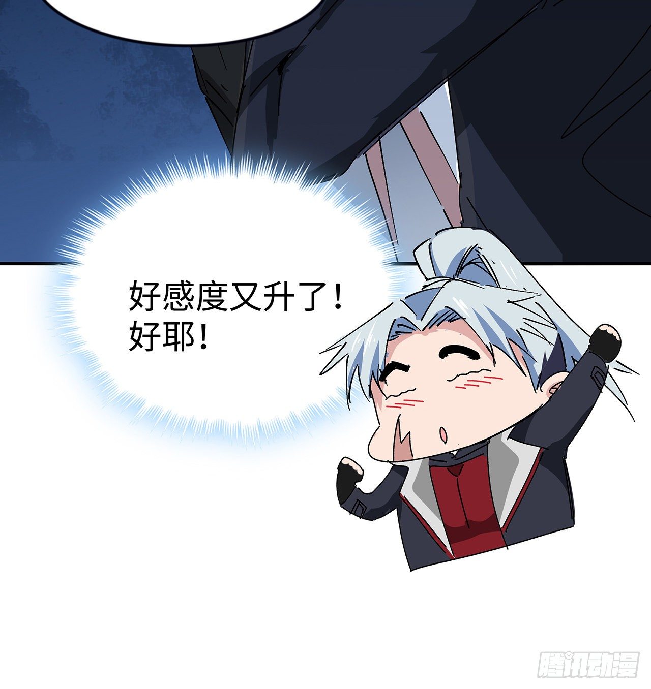 81话 后面有个怪物17