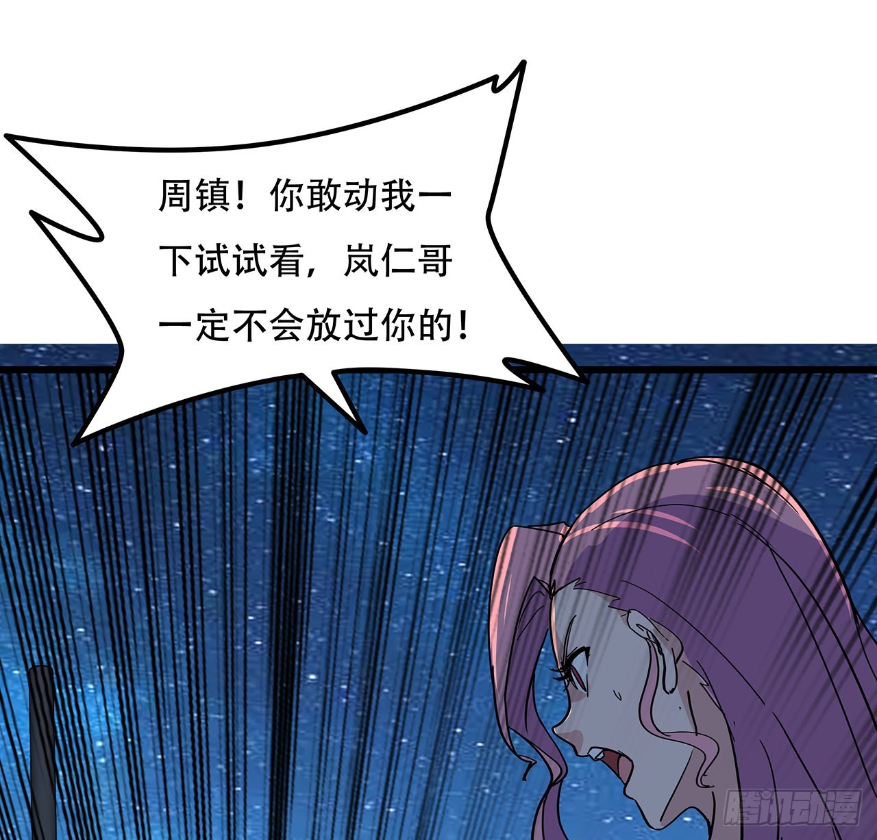 175话 加入我们的大家庭55