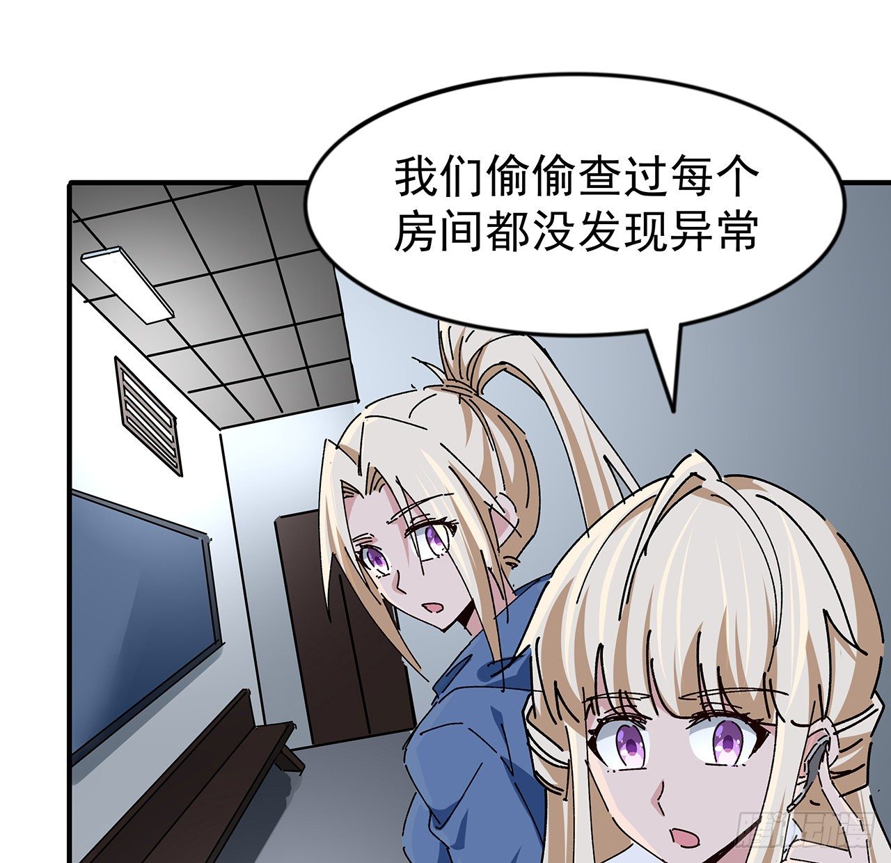 97话 末世没有安全的地方36