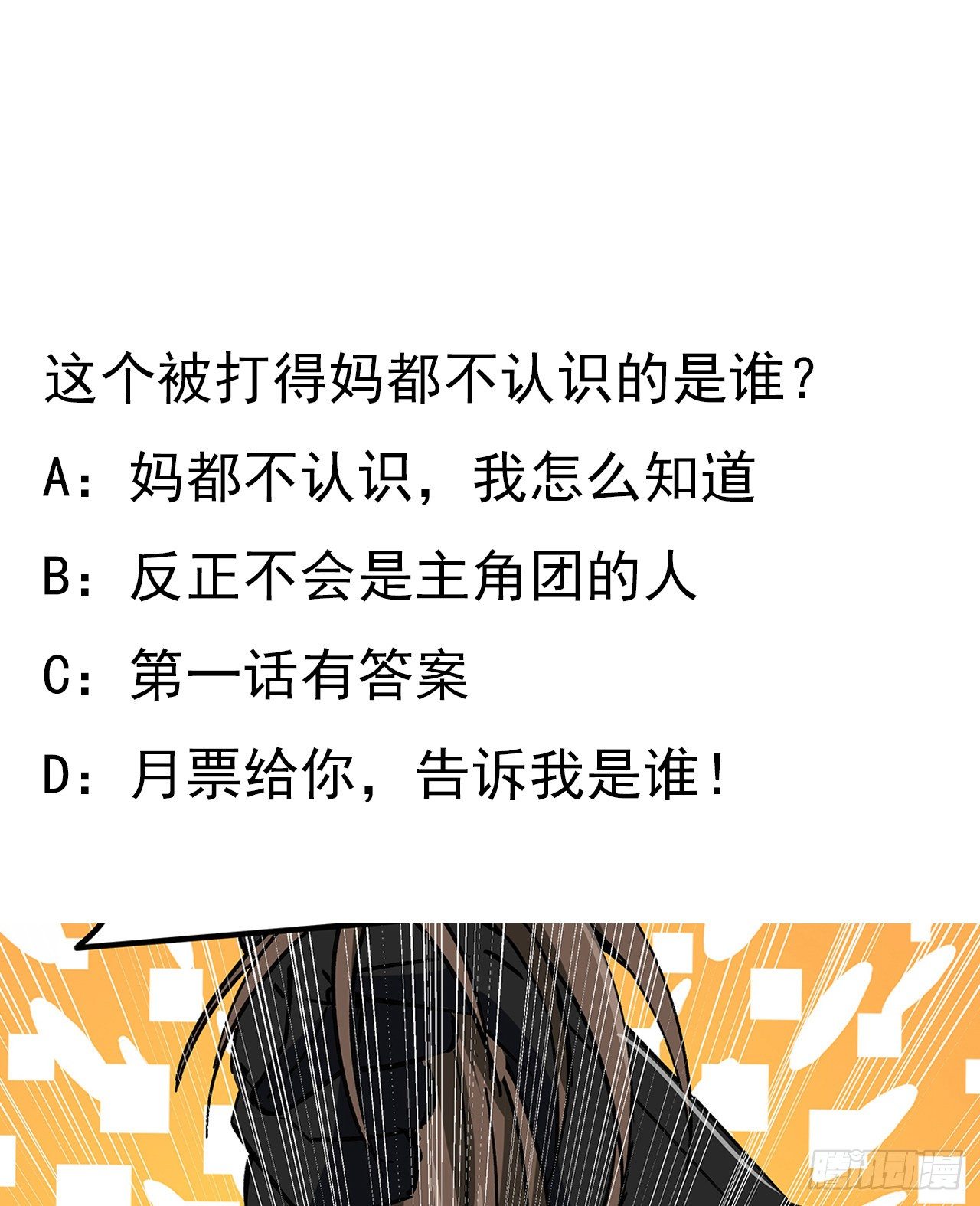 113话 热的不行来冻的73