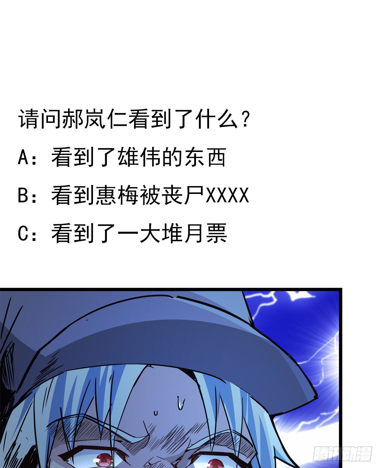 60话 郝岚仁，别让我失望75