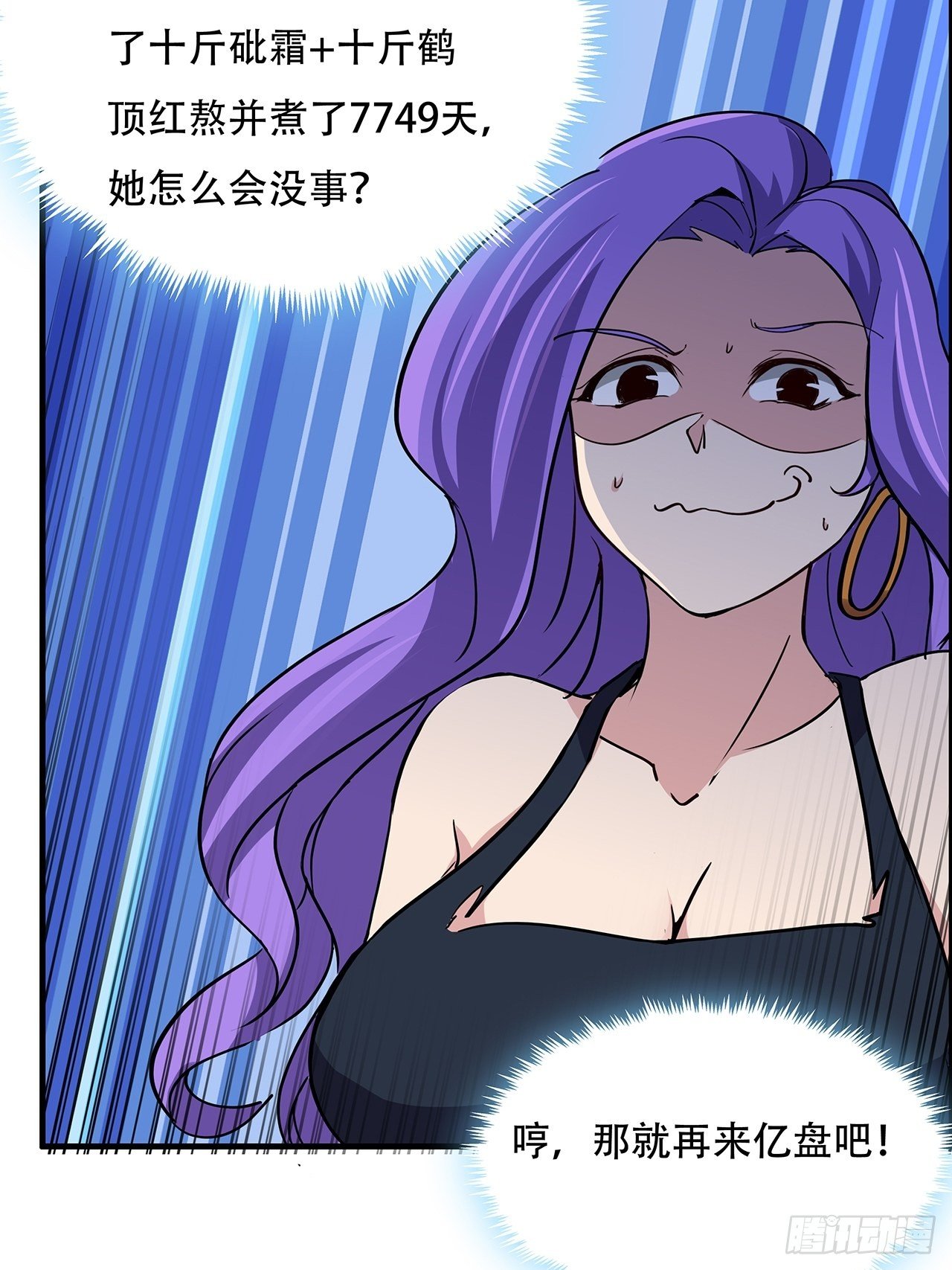 93话 不能告诉姐姐的秘密96