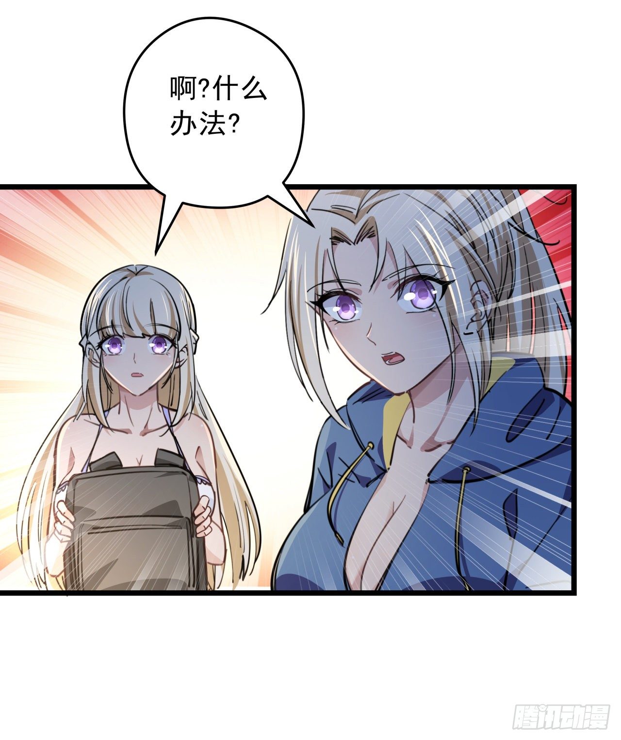 10话 什么！我才不会穿这个17