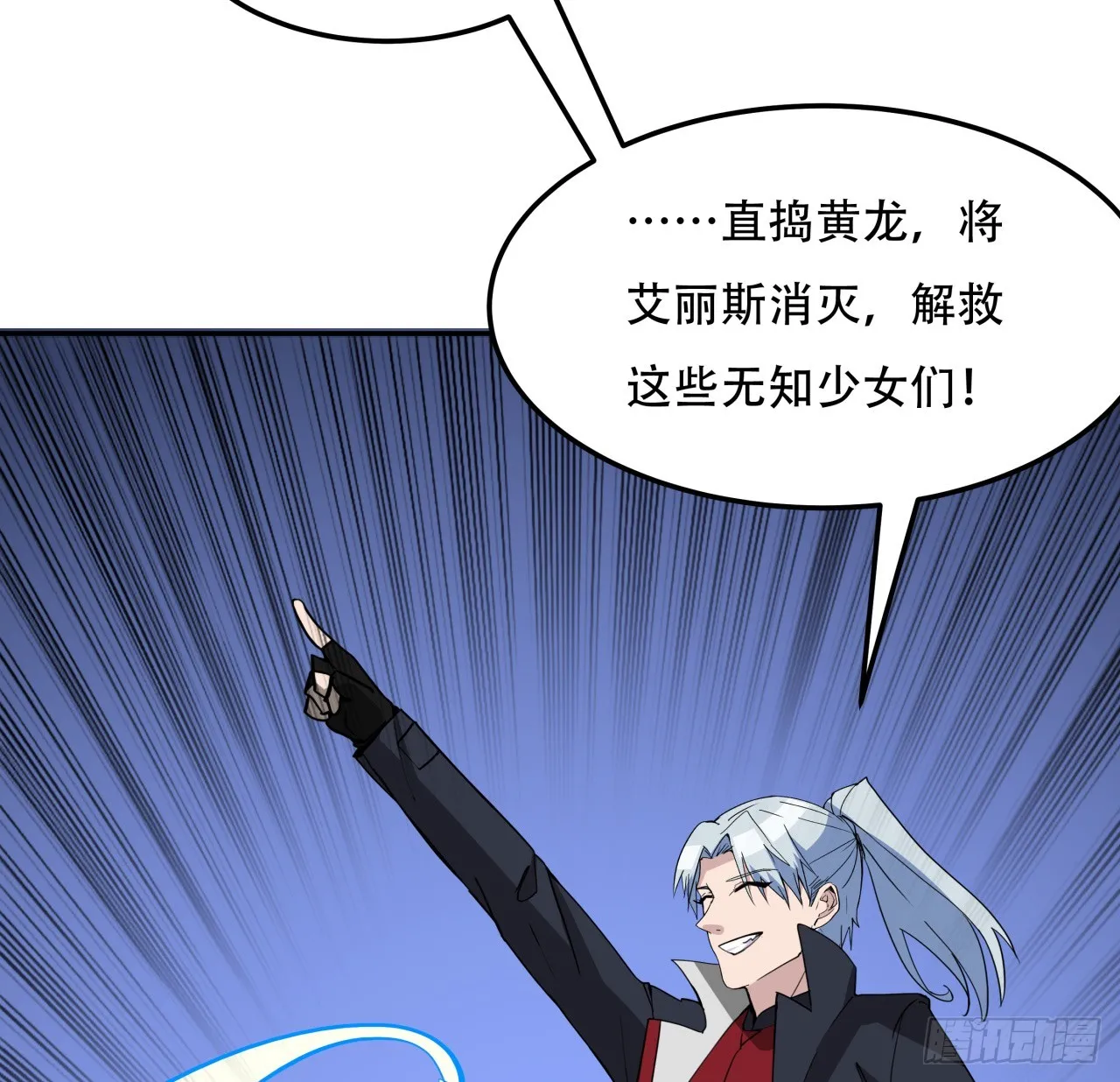 256话 我从不让人失望45