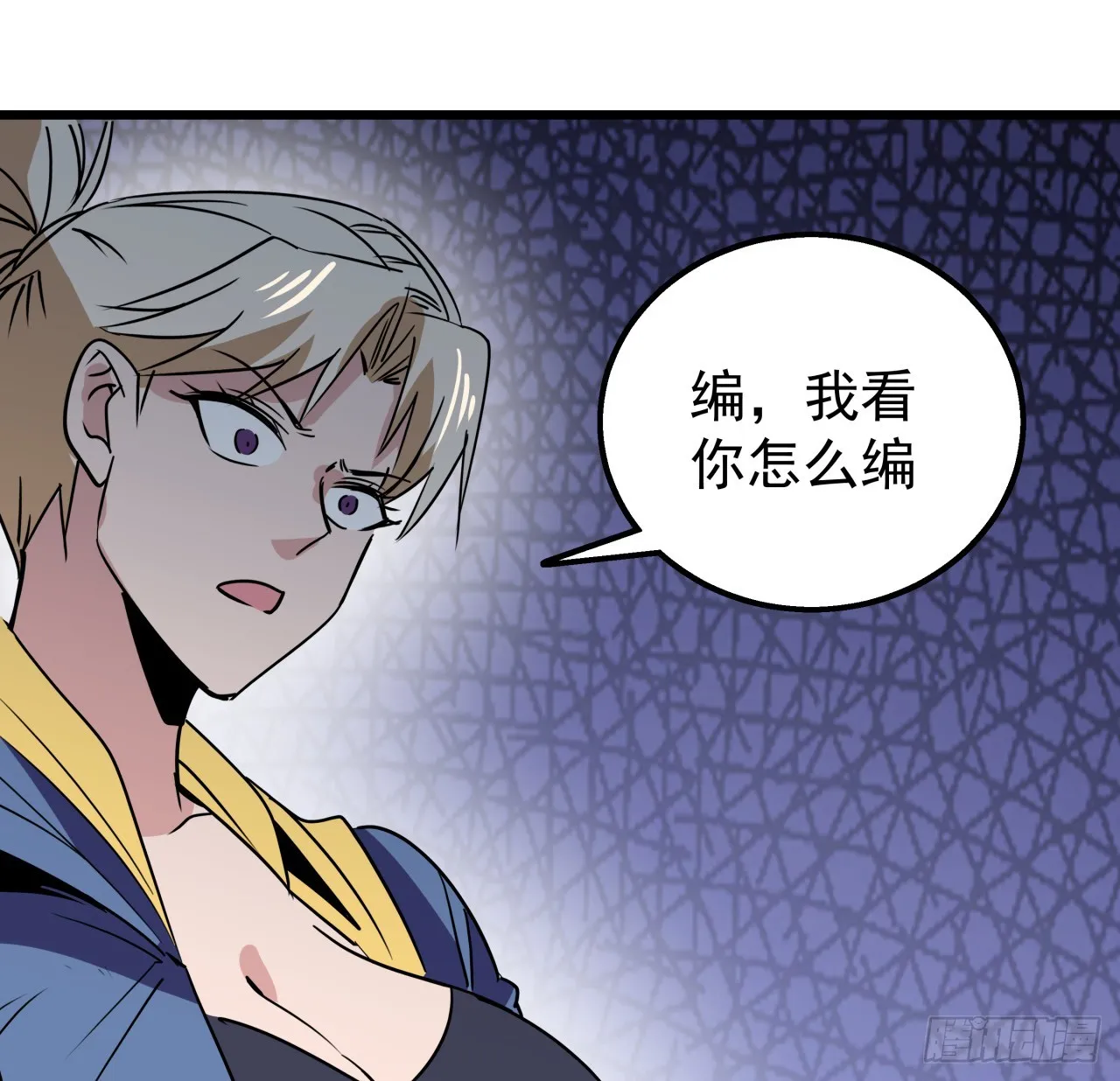 247话 你是为了泡妞吧46