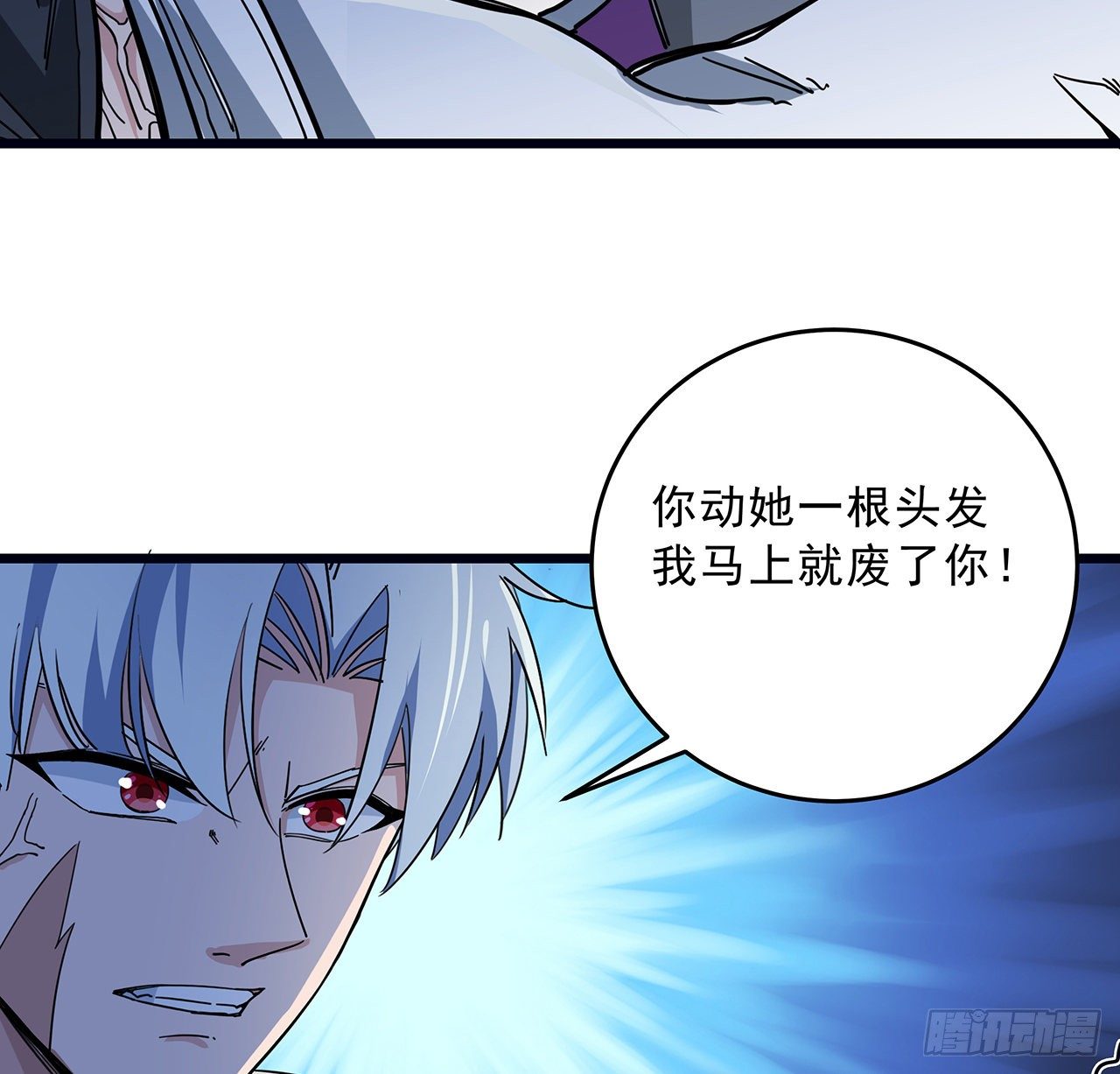 79话 你敢动她，我就废了你26