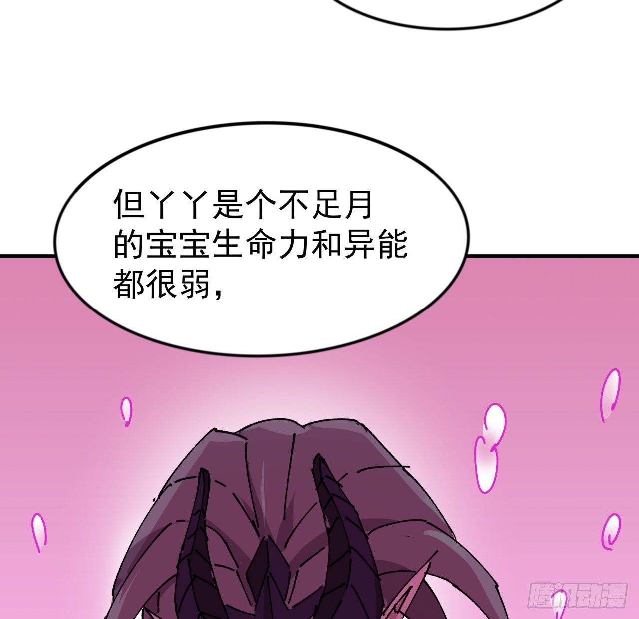 94话 你怎么可以这样对她70