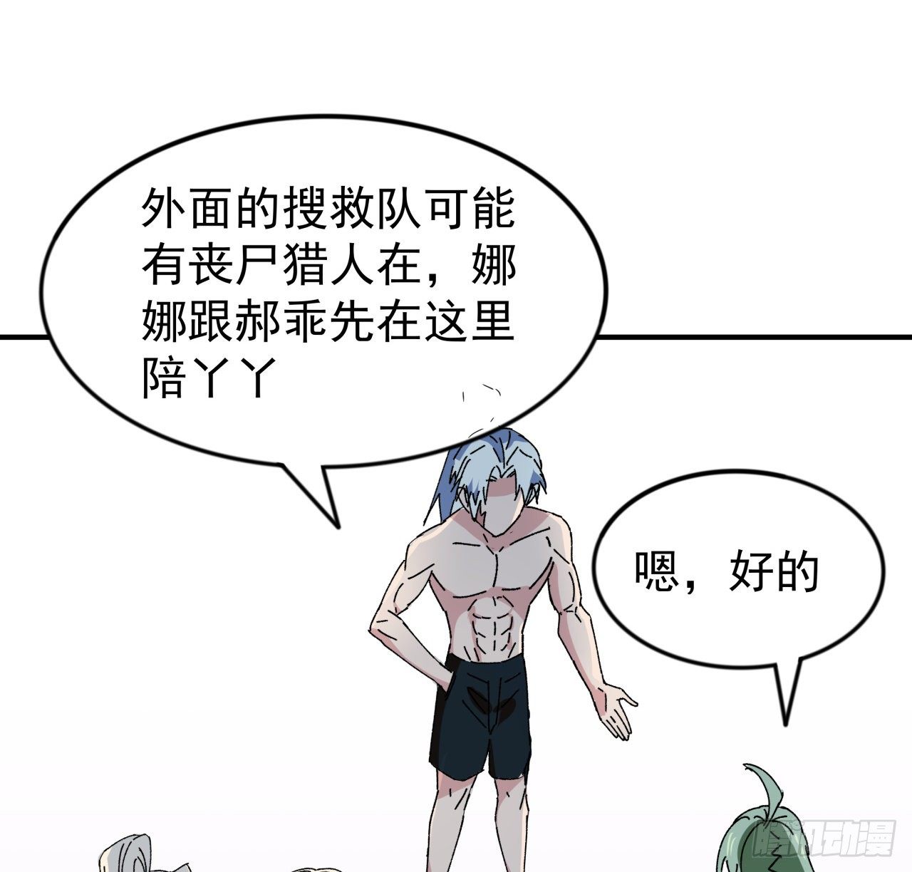 94话 你怎么可以这样对她90