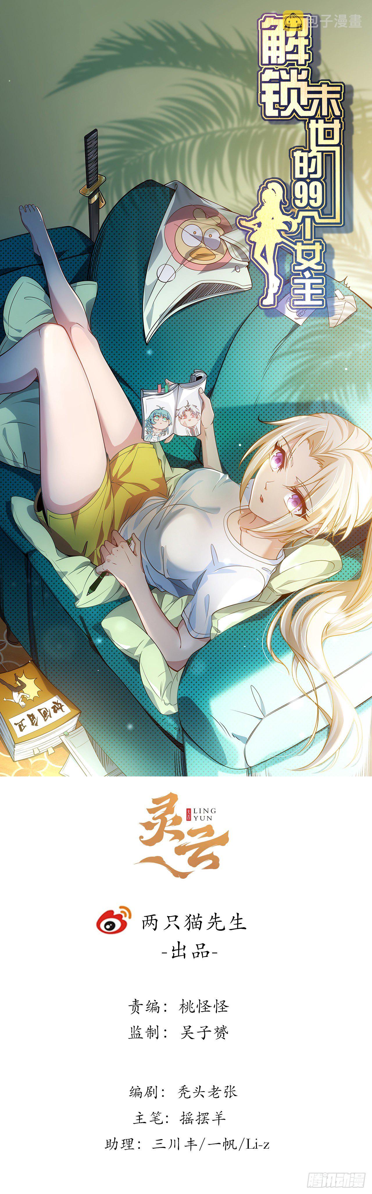 54话 妈妈好帅！0