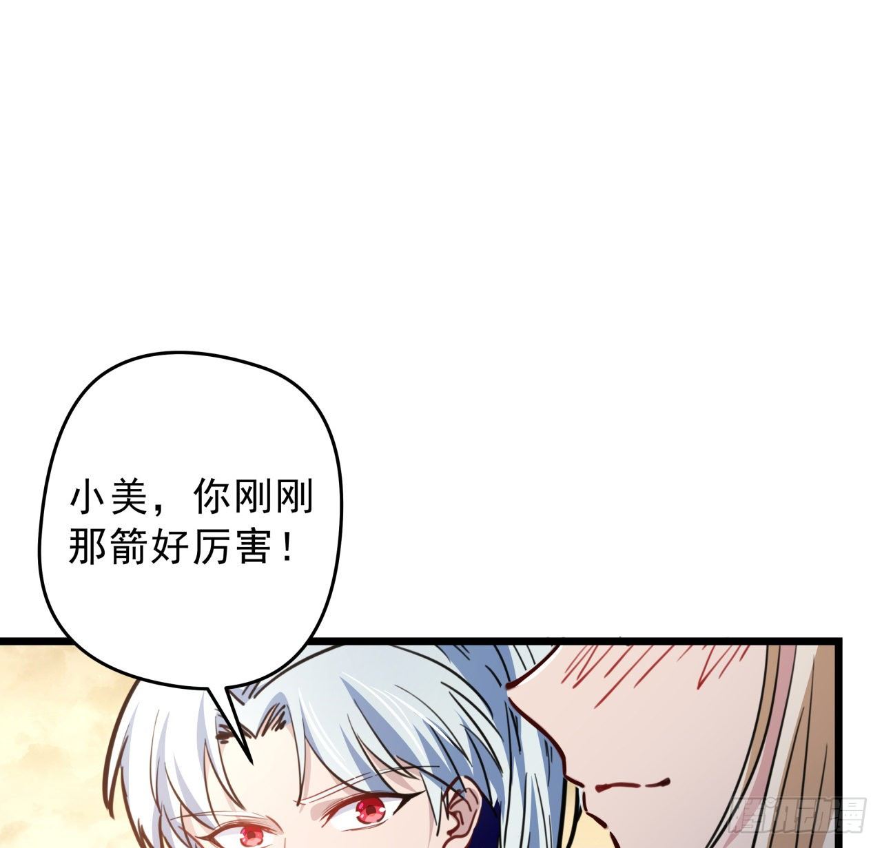 13话 哇！你射得好准啊44