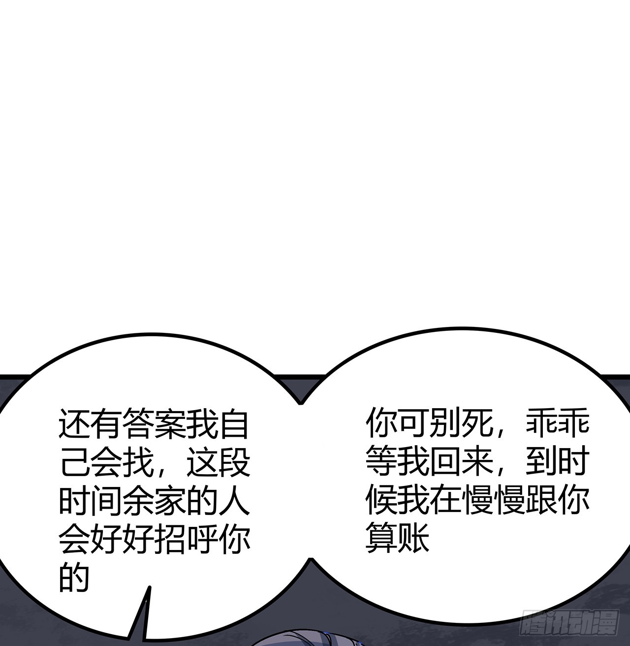 183话 一定拯救末世37