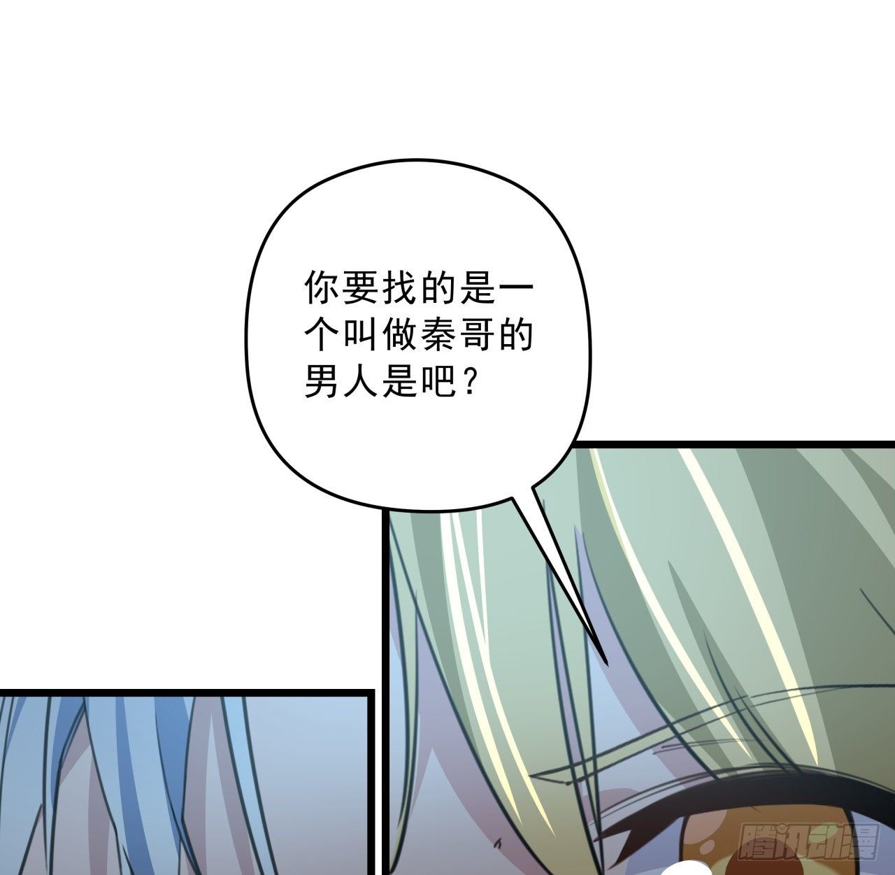 43话 末世的神秘人物22