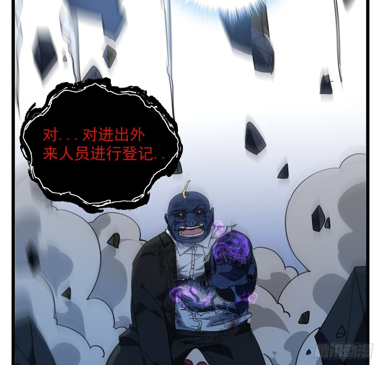 35话 邪鬼竟然？！54