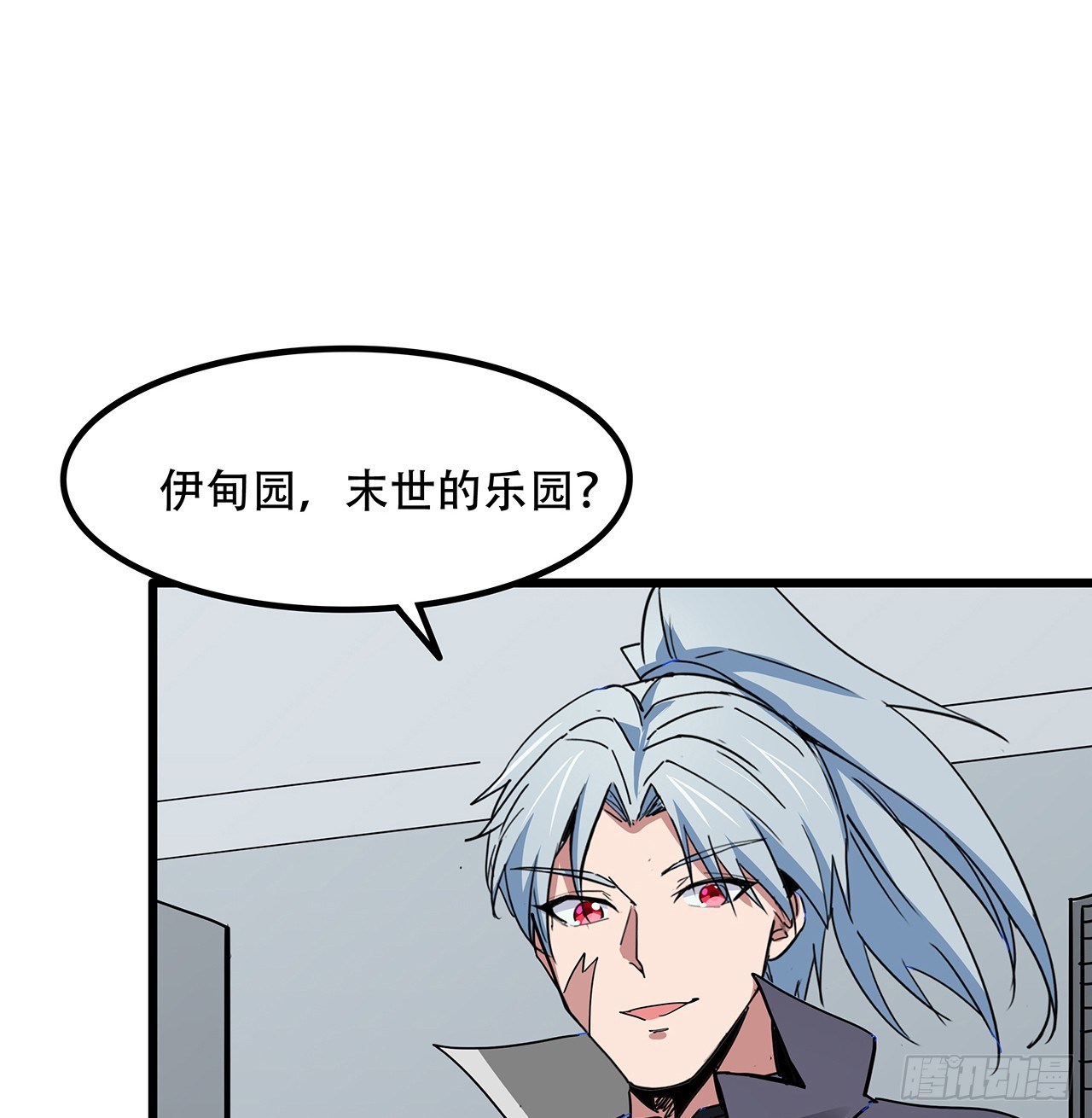194话 末世的乐园11