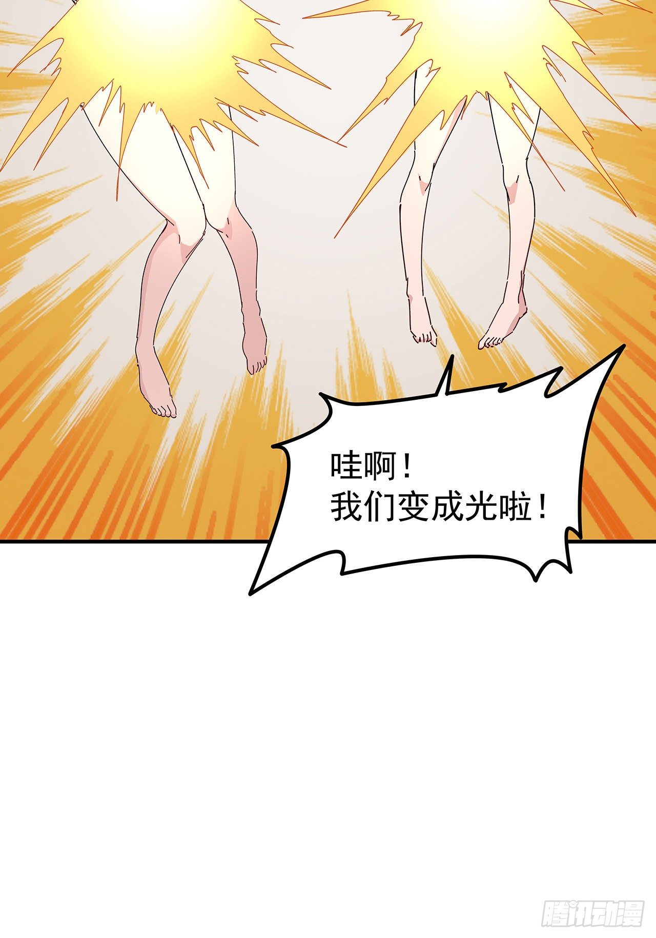 76话 郝乖：我变光了61