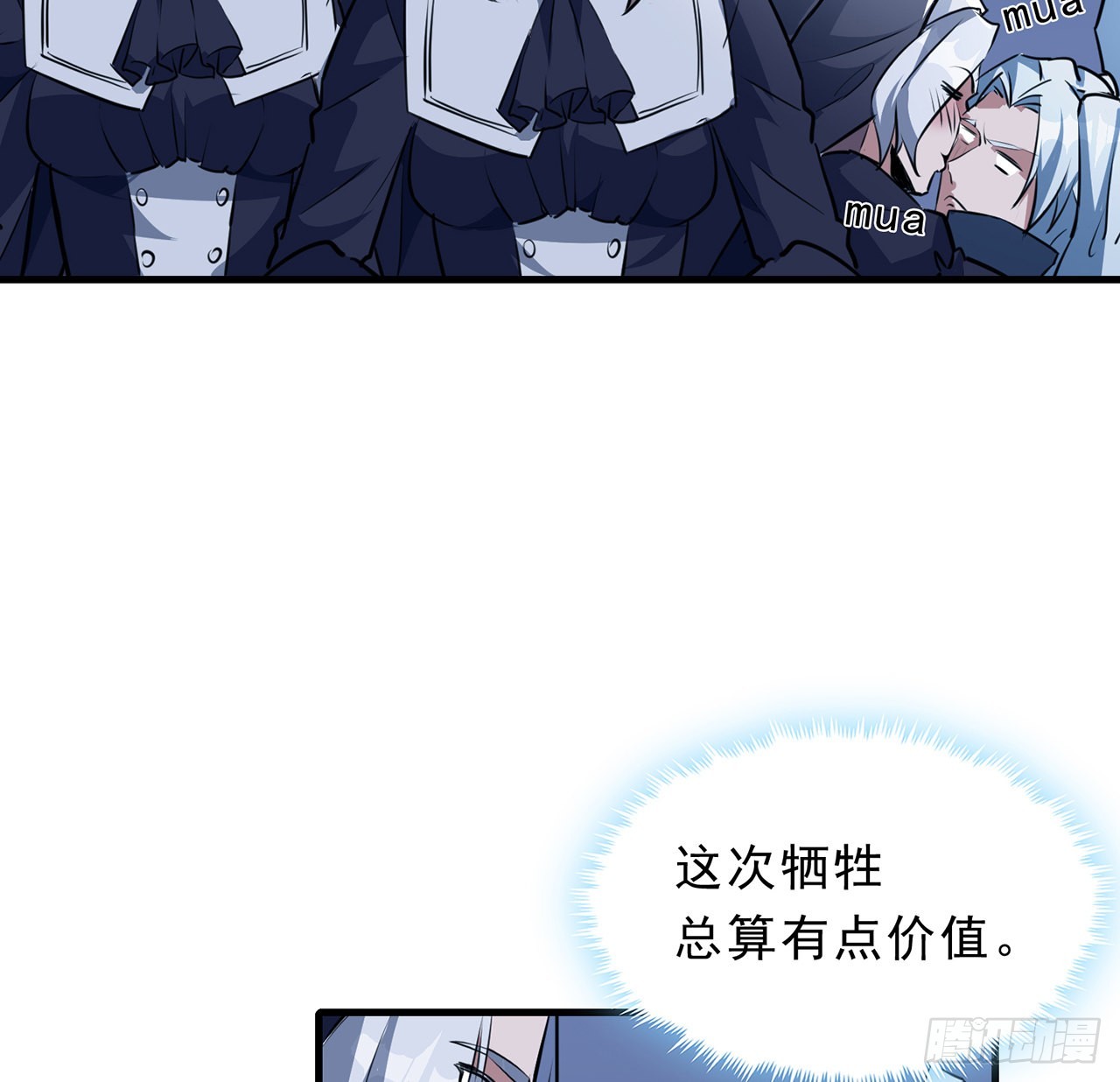 133话 这救世主我不当了64