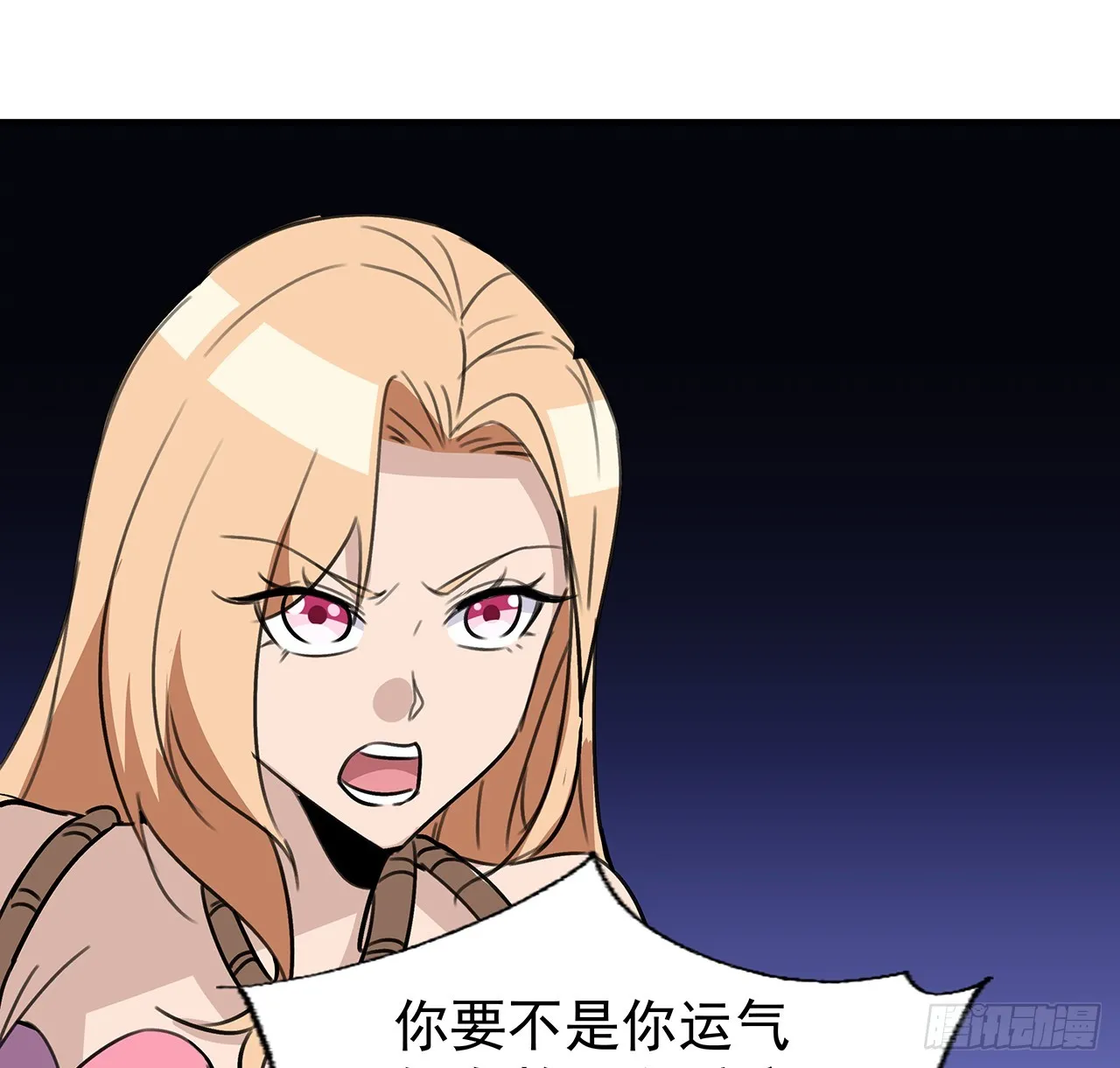 260话 运气也是实力一部分3