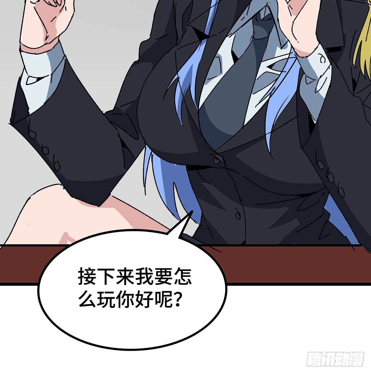 166话 要怎么玩才好呢13