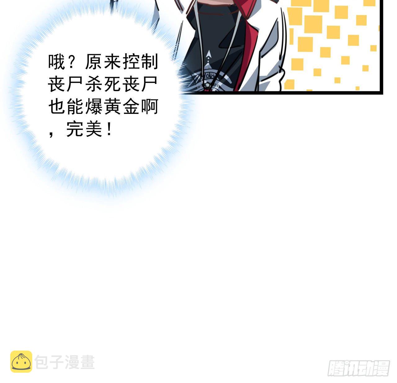 11话 震惊，丧尸竟然围观跳舞68