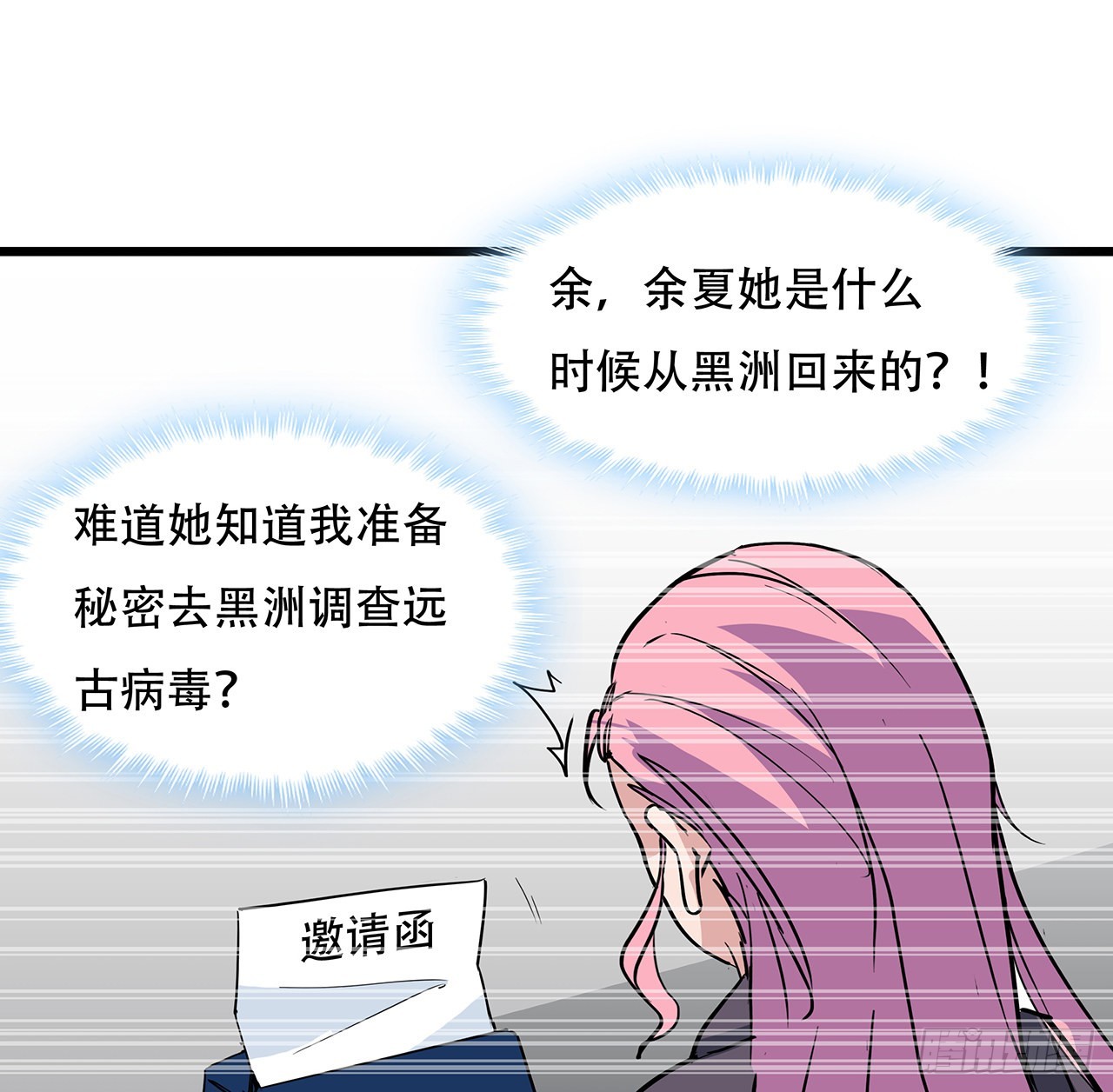 170话 黄金瞳的用法73