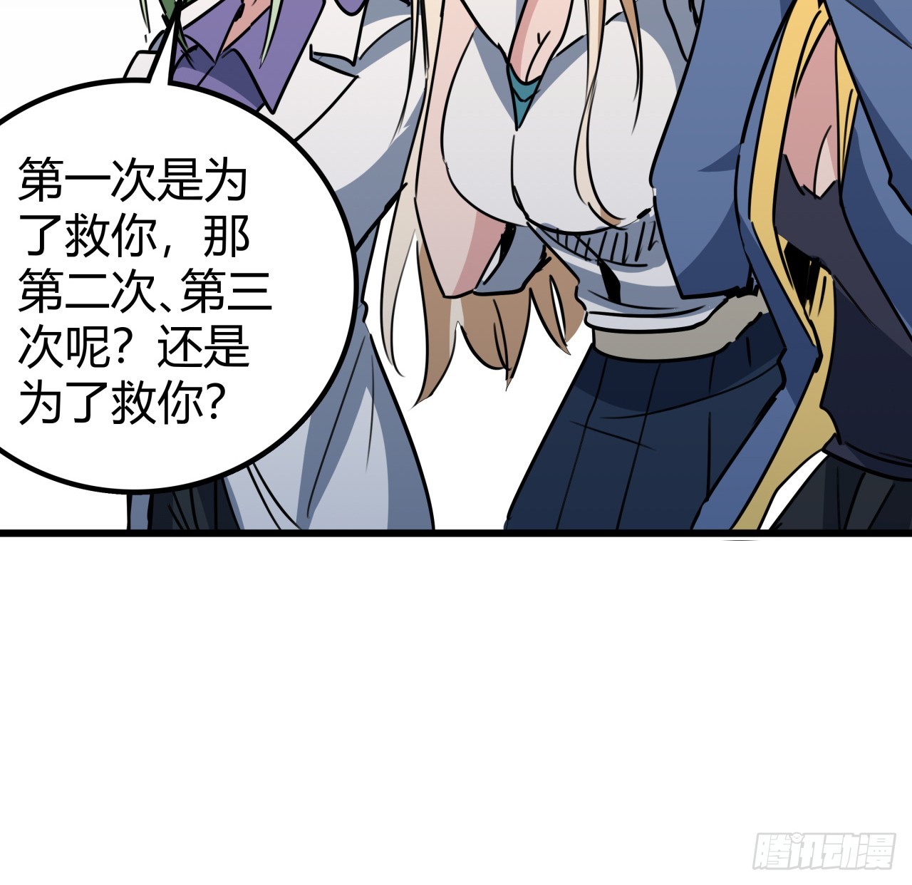 204话 还真相信了43