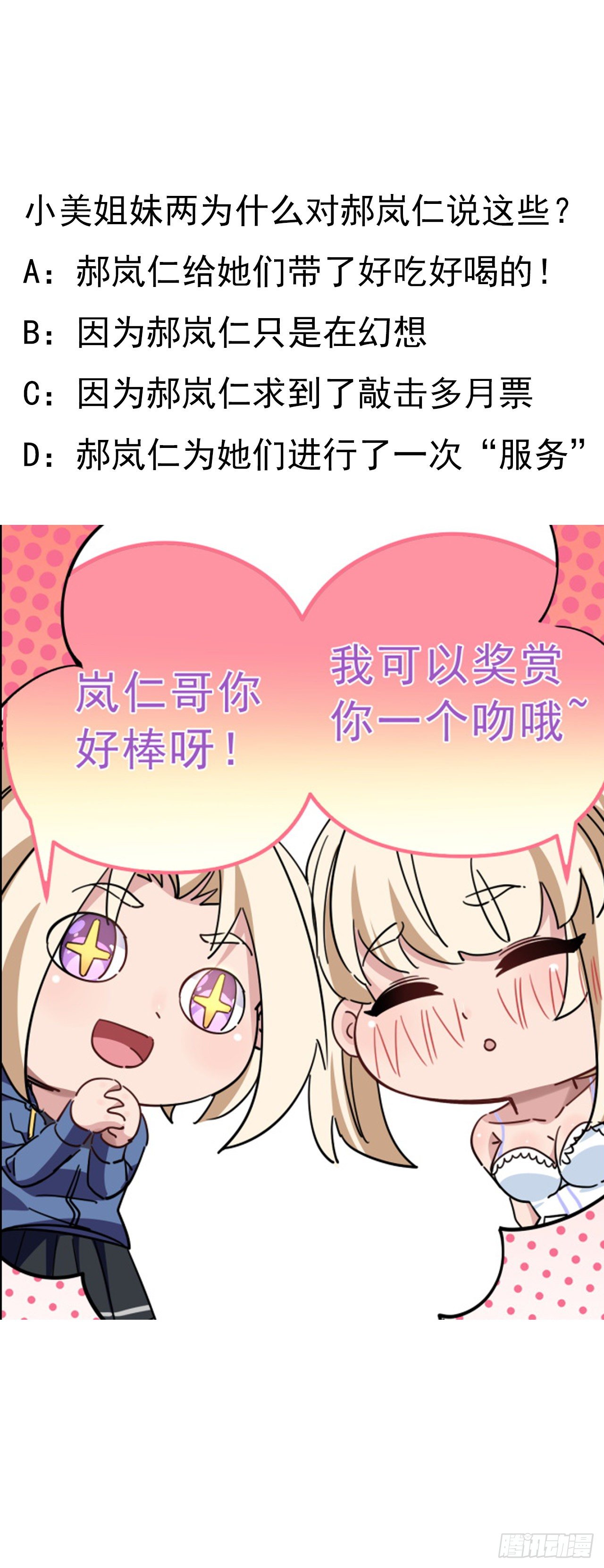 50话 敌明我暗的好机会78