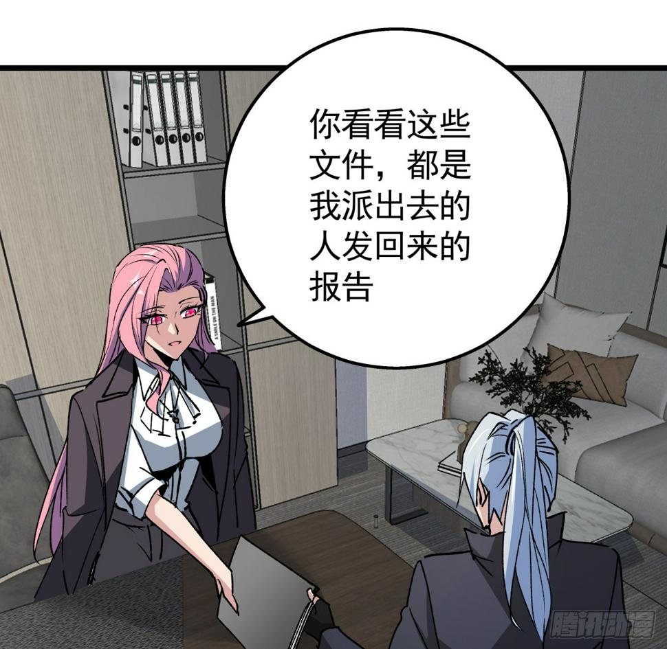 237话 按你的步骤来16
