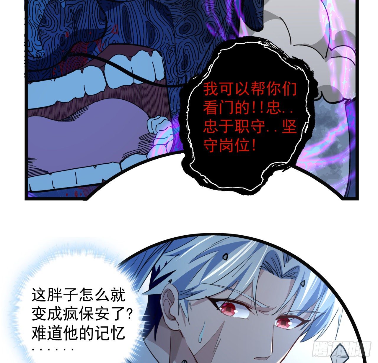 35话 邪鬼竟然？！52