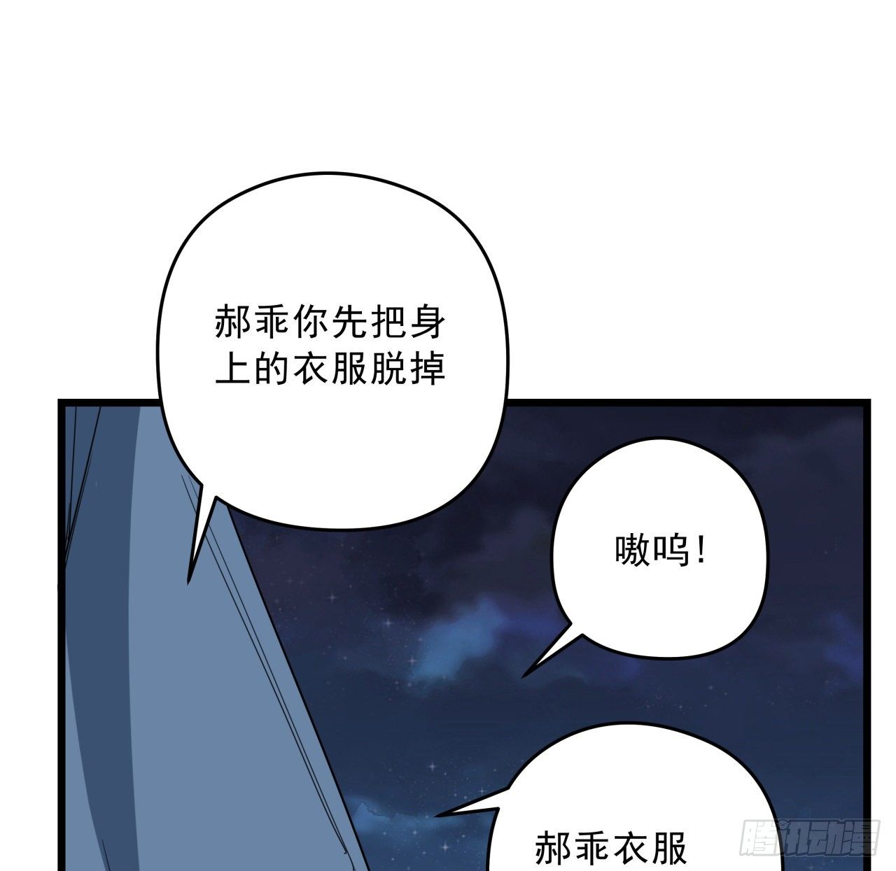 53话 郝乖是吃肉肉长大的5