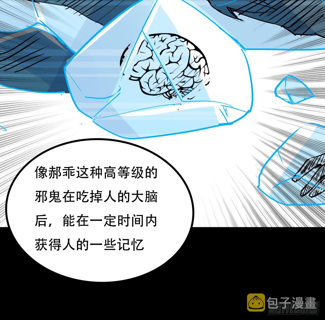 205话 还以为你被收买了58