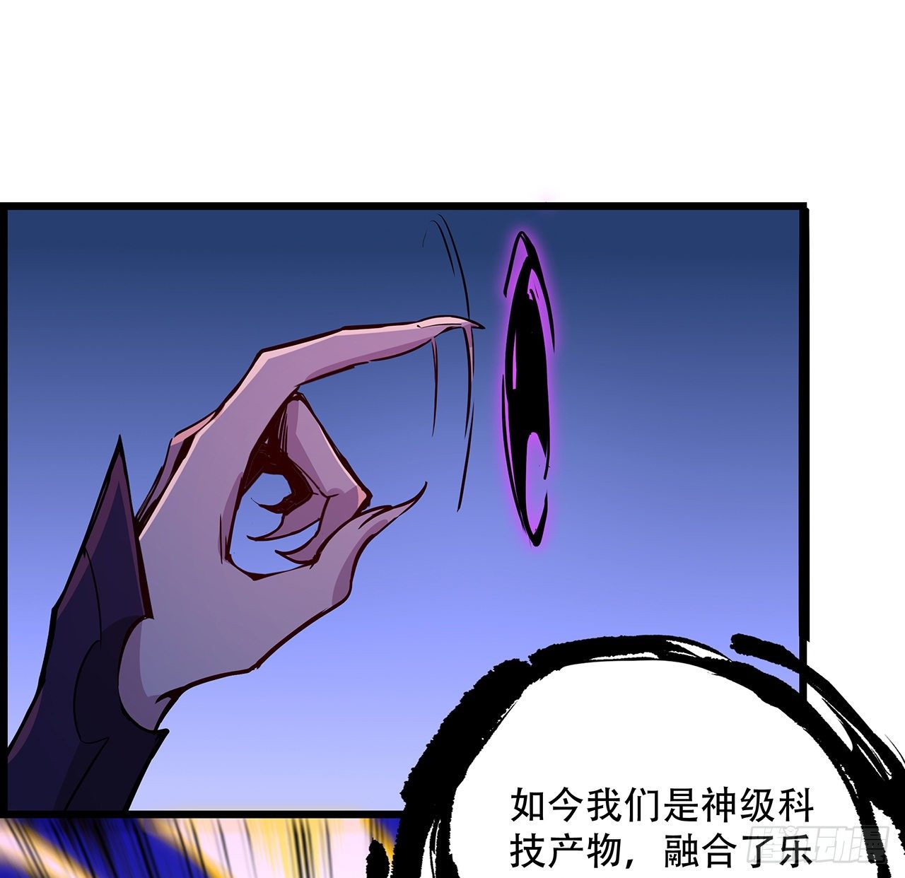 83话 惊不惊喜？81