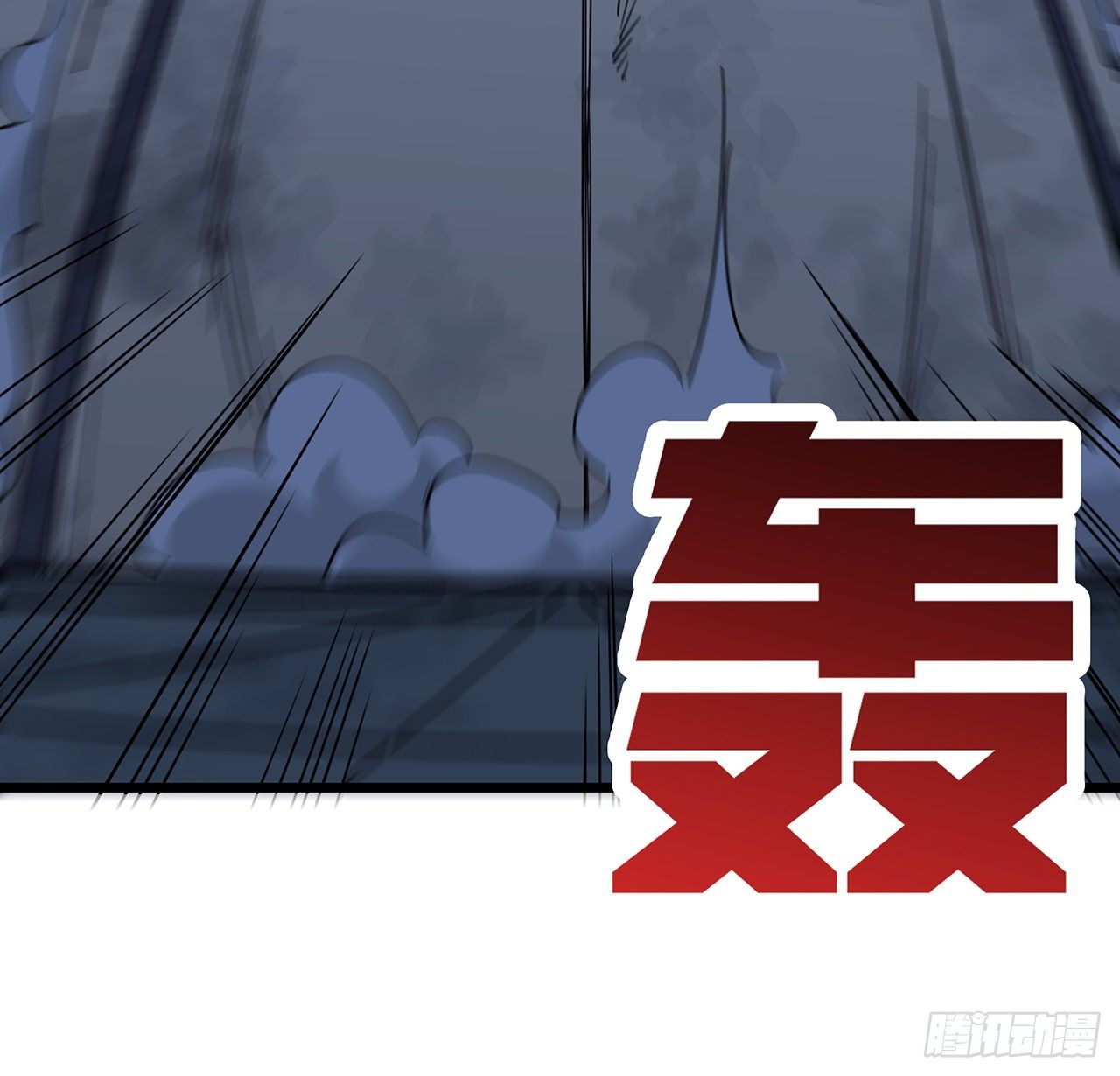 78话 不好意思，我关的20