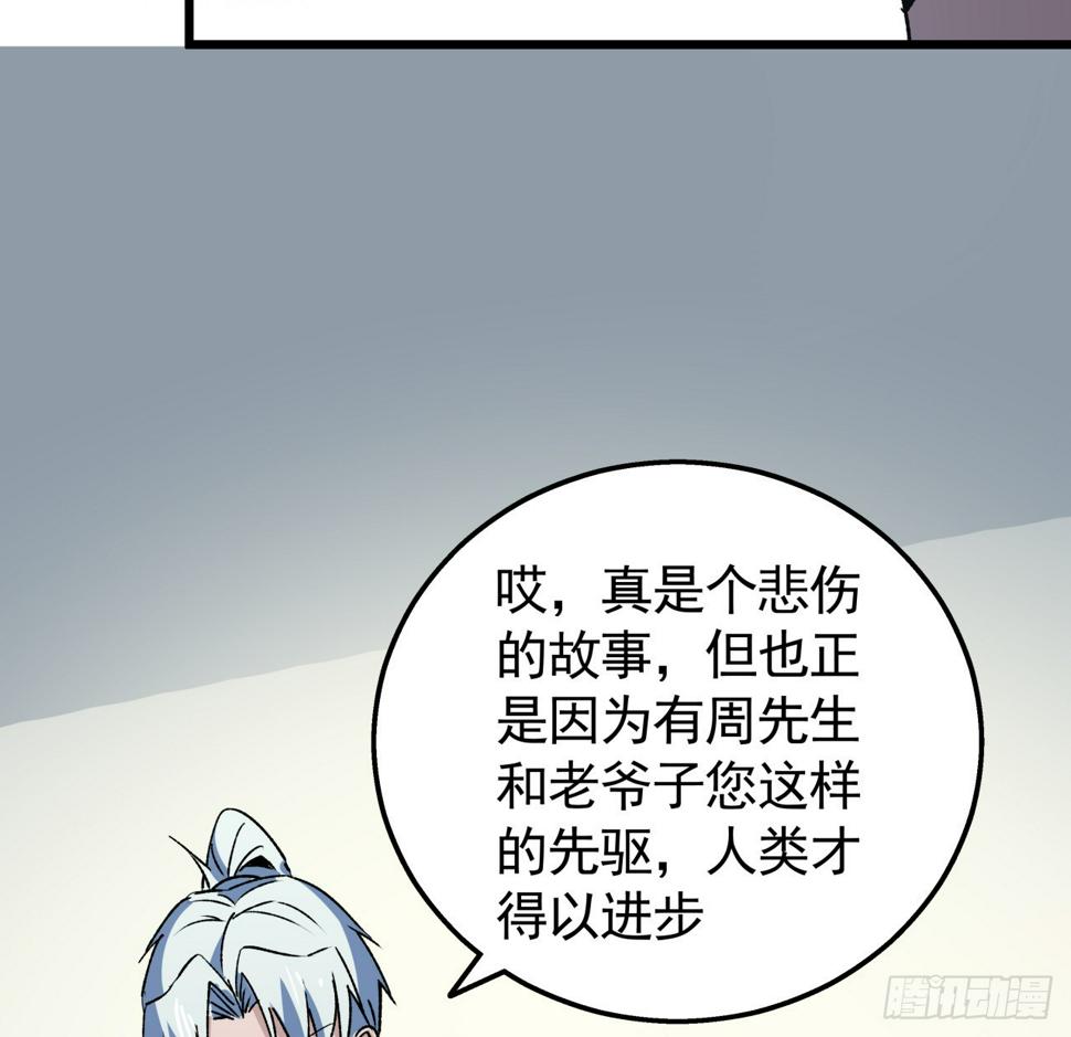 239话 周镇的来源41
