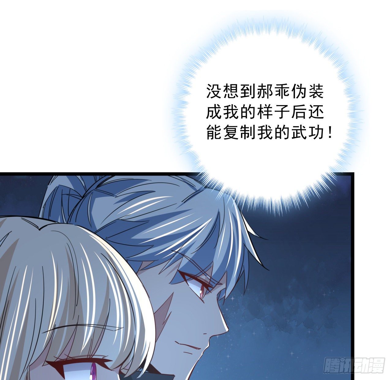 55话 吴签六连48