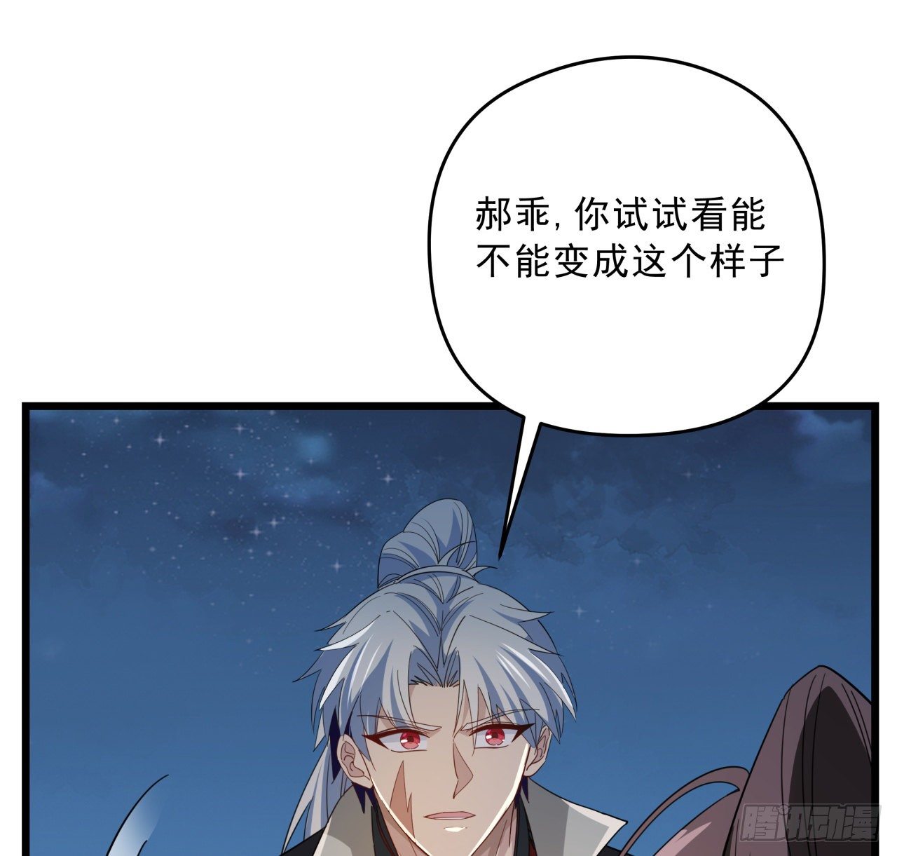 53话 郝乖是吃肉肉长大的45