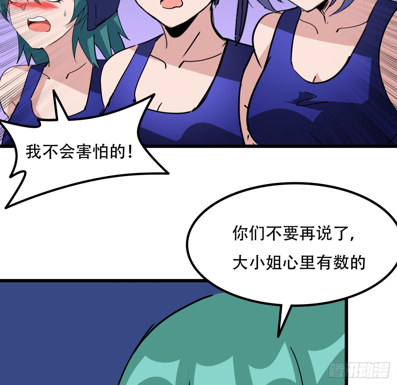 193话 新增女团成员？57