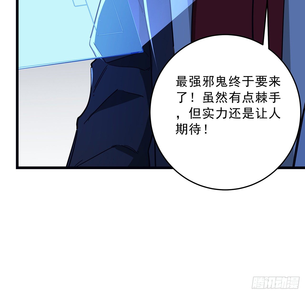 81话 后面有个怪物48