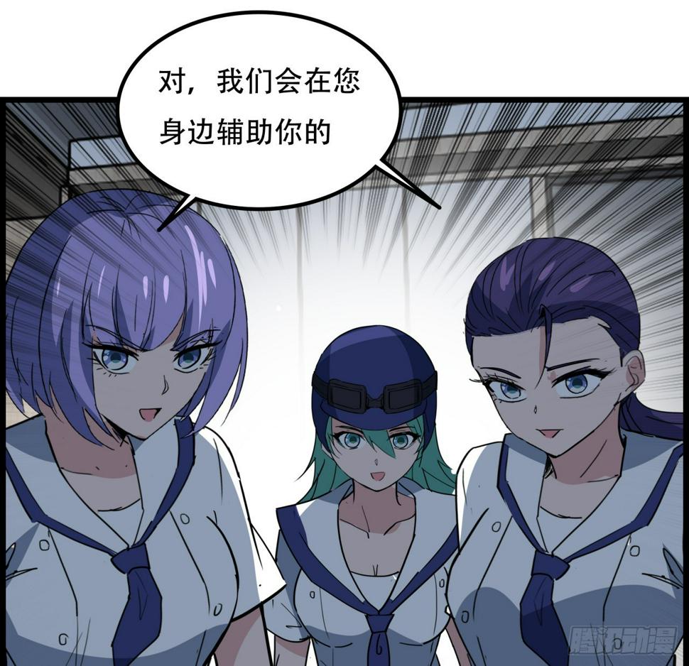 230话 这可是战斗力15