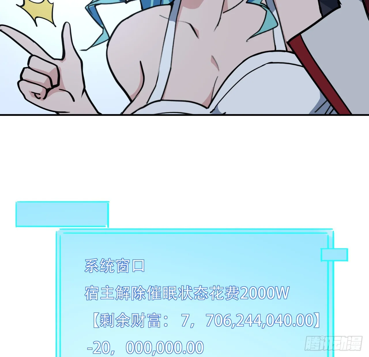 261话 我说不准动20