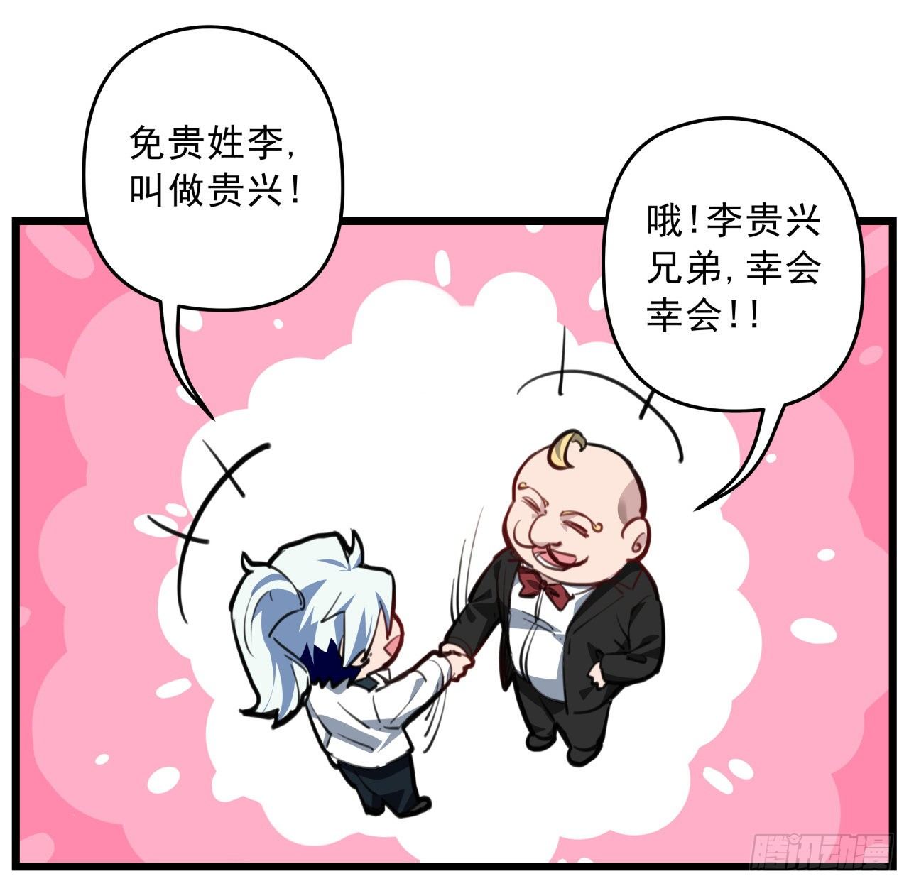 21话 李贵兴，你好39