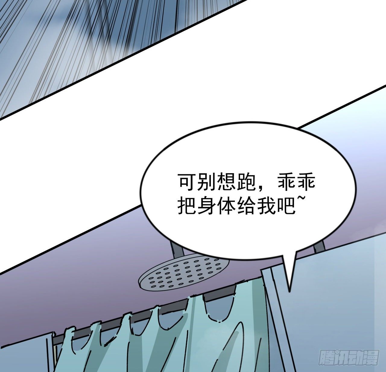 95话 我要你的身体！23
