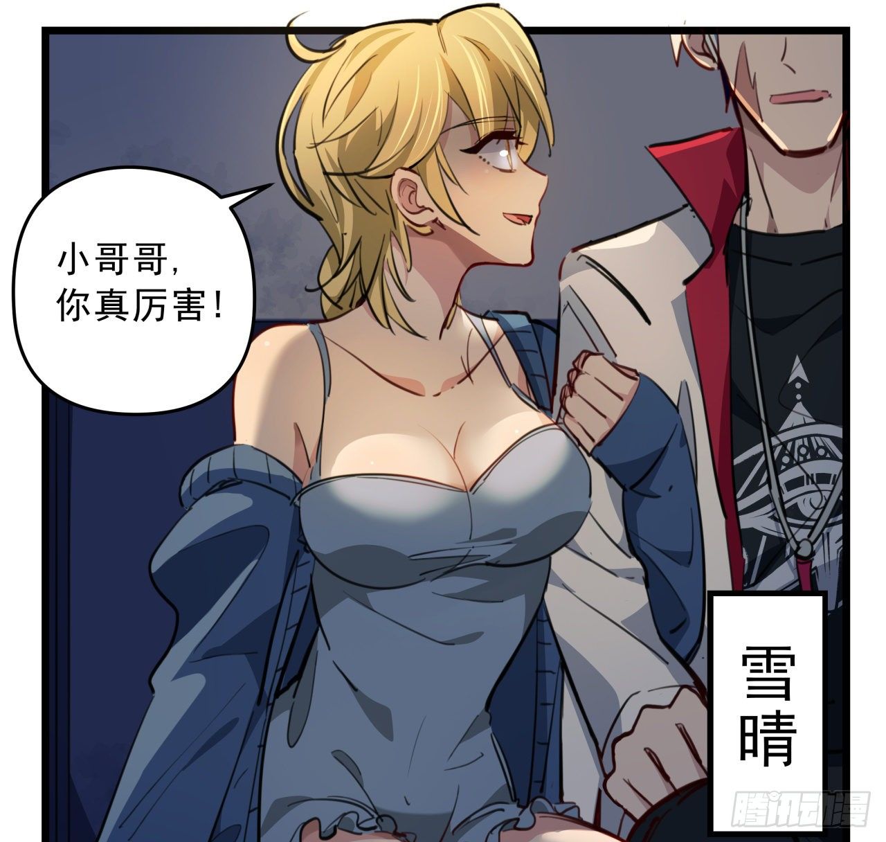 22话 我按摩可舒服了30